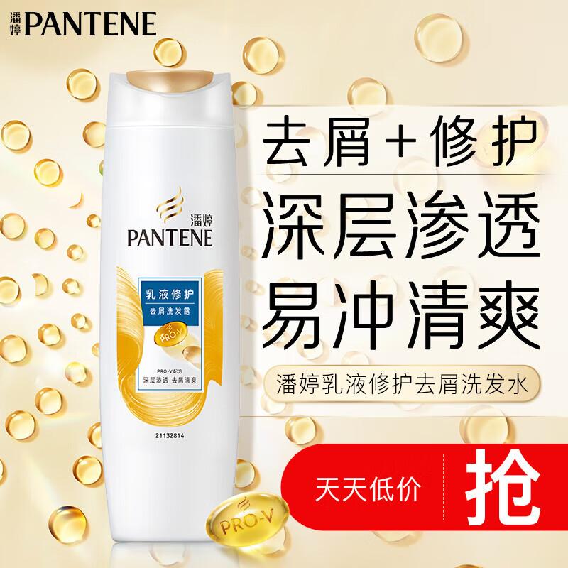 PANTENE PRO-V Lotion Repair Anti-Dandruff Shampoo