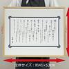 Picture Frame by Kenji ni mo by the Full with reinforced acrylic approximately of indoor UV Takahashi Miyazawa's "Ame Makezu" (Undefeated Rain) -