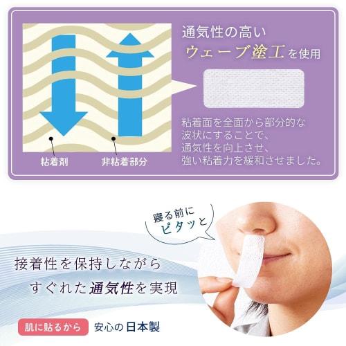 Comolife GoodSlip 2, Made In Japan, 36 Sheets (4 Sheets Per Sheet X 9 Sheets), Nasal Breathing Tape, Sleep Aid, Reduces Dryness and Snoring, Prevents