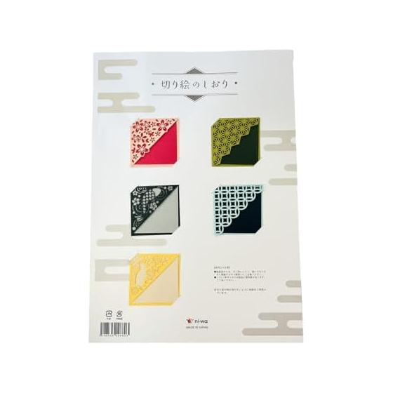 5-Piece Japanese Paper Cutting Bookmark Set: Koi, Shippo, Sakura, Asanoha, Cat