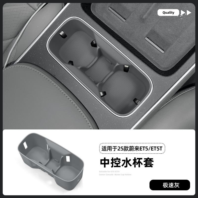 For NIO ET5 ET5T 2025 Center Console Silicone Cup Holder Anti-slip Protector Mat Electric Vehicle Interior Modified Accessories