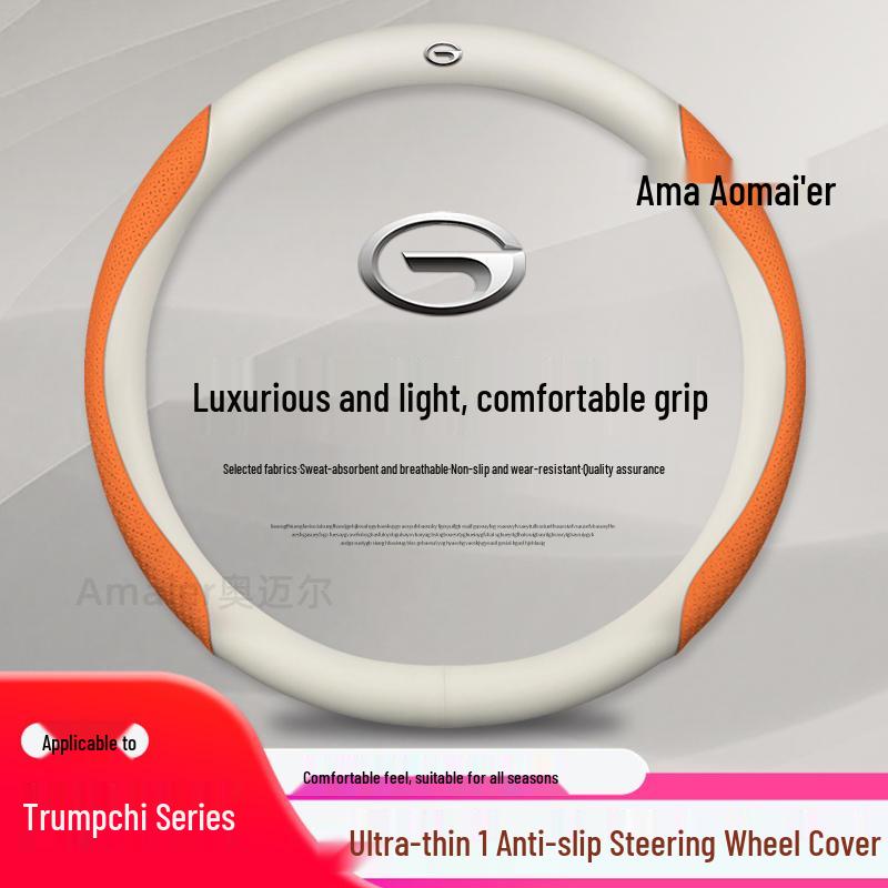 Trumpchi Steering Wheel Cover: Thin Model for M8, Shadow Leopard M6, GS3, GS8, GS4; Anti-Slip Genuine Leather