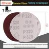 5-inch Self-Adhesive Flocked Sandpaper Disc for Sanding and Grinding (125MM)