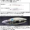 Daiwa SLZ Set Upper FB 125SDR-LI LI Chart Back Fishing Lure 125mm