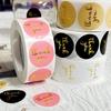 500pcs/roll Black Thank You Stickers 25mm Kraft Paper Sticker for Baking Wedding Decor Birthday Party Gift Cute Sealing Stickers