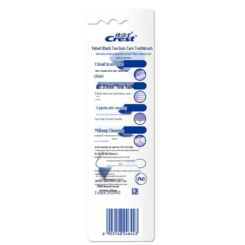 Crest Carbon Silk Deep Clean Toothbrush (2-pack)