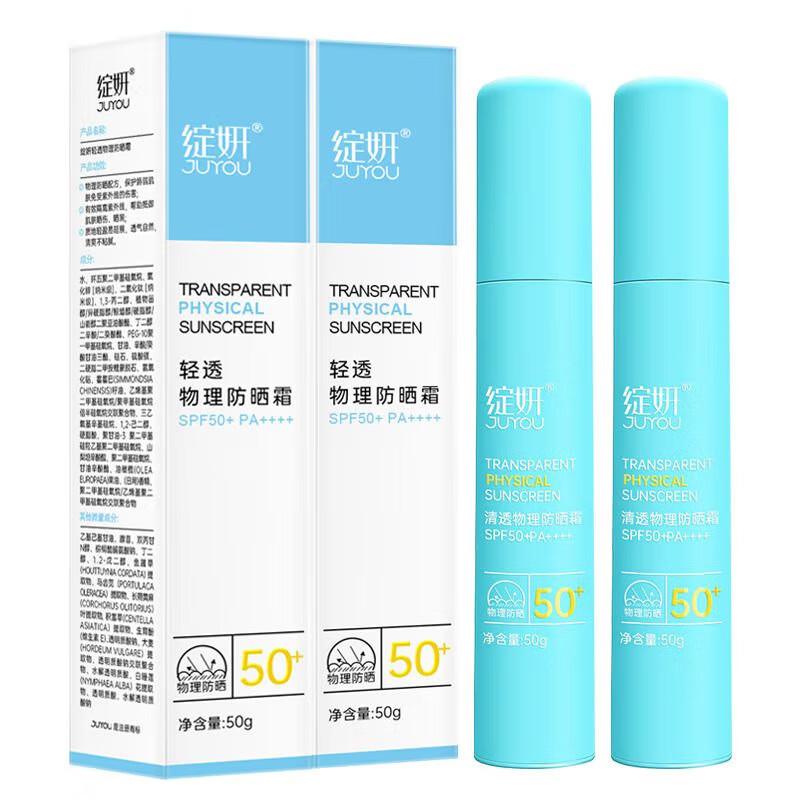 Zhan Yan Little Blue Shield SPF50+ Physical Sunscreen Duo