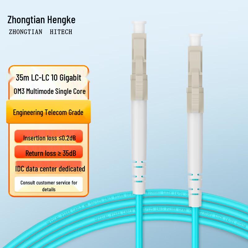 Câble de raccordement à fibre optique multimode 10 Gb OM3 de qualité télécoms Zhongtian Hengke