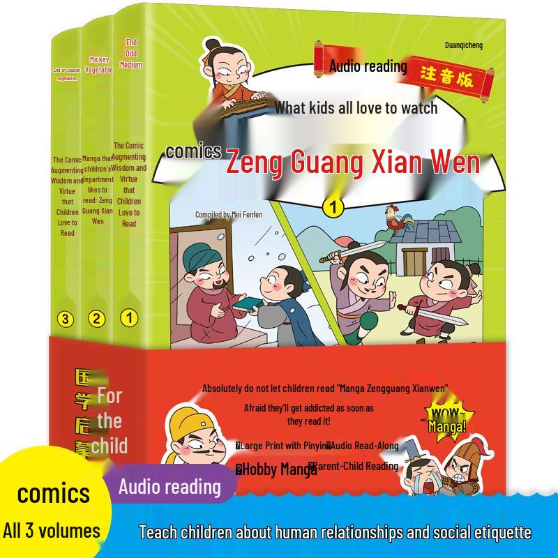 Pinyin Edition: Zengguang Xianwen, Children s Favorite Comics - Complete 3-Volume Set of Chinese Classics.