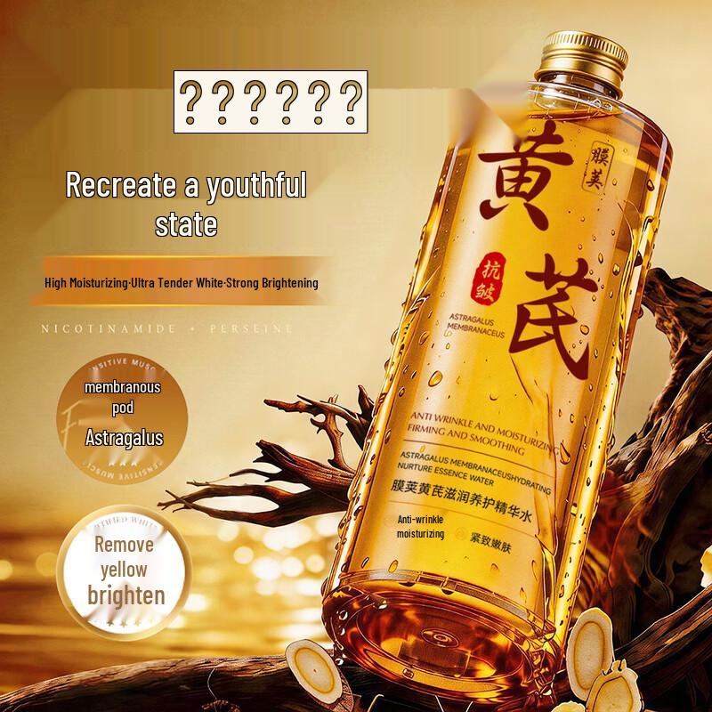 BEAI Astragalus Anti-Wrinkle Essence Water 500ml
