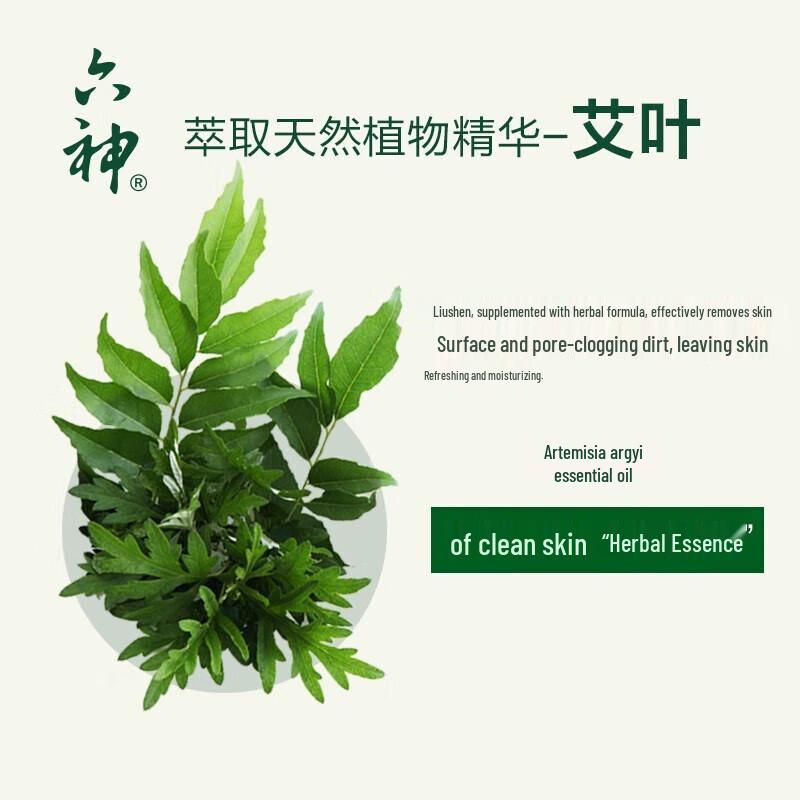 Liushen Mugwort Antibacterial Soap