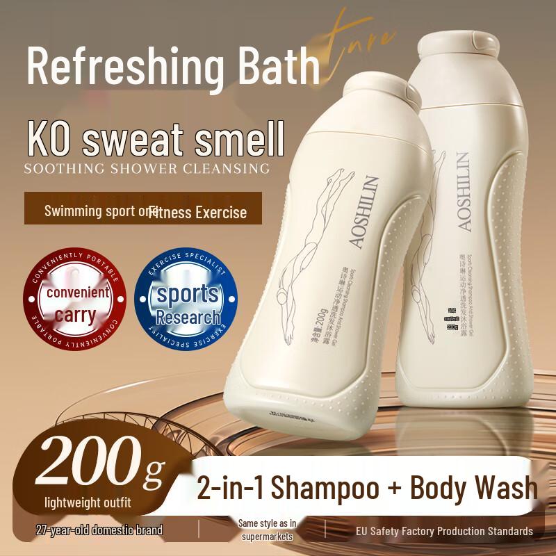 

Aoshenglin 2-in-1 Sport & Travel Shampoo & Shower Gel