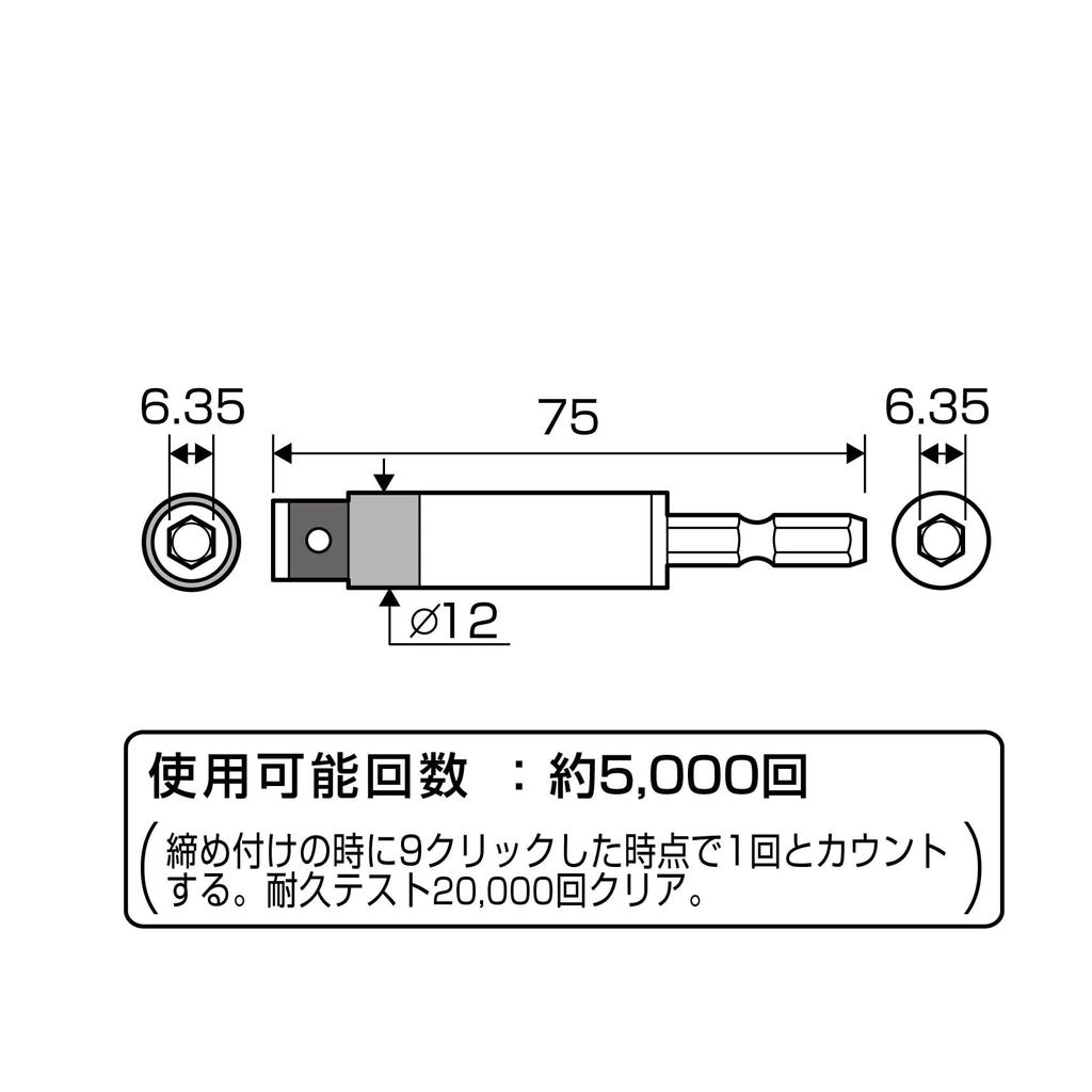 ANEX Electrical Work Torque Adapter ATA-M3.5