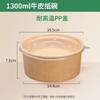 Jing Zhifeng Disposable Round Kraft Paper Takeaway Bowls