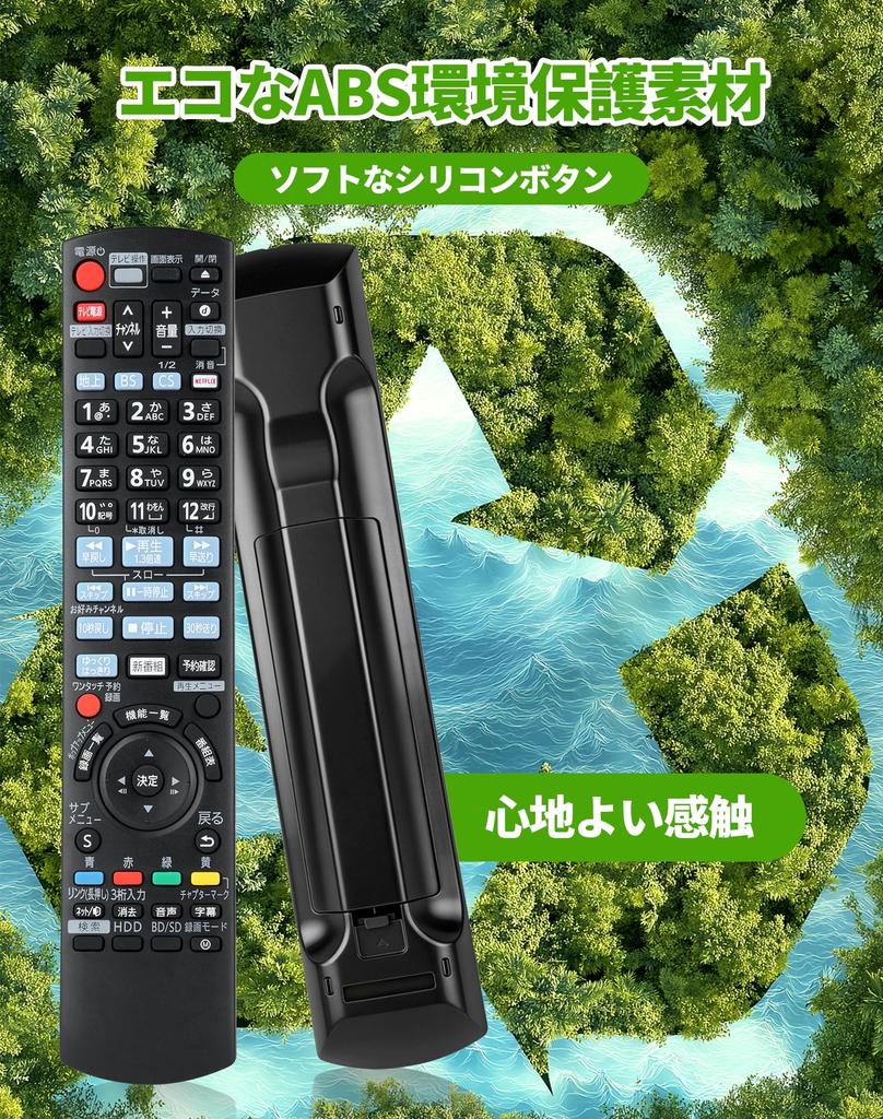 Panasonic Recorder Fernbedienung N2QAYB001071 für Panasonic Fernbedienung Panasonic DIGA Fernbedienung und Blu-ray BD/IR6, Blu-ray/DVD Player/Recorder