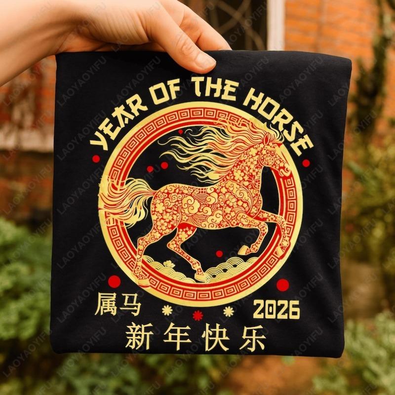 Year of The Horse 2026 Chinese Zodiac Unisex Cotton Tshirts Lunar New Year Clipart Lanterns Blossoms Family Matching Retro Tops