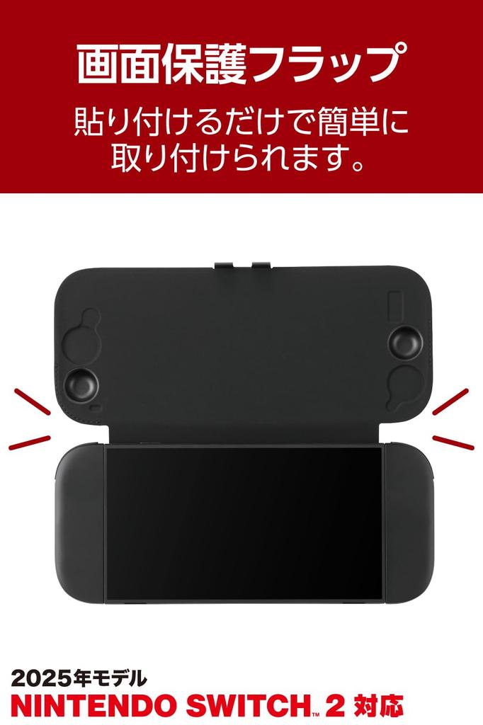 Elecom Nintendo Switch 2 Klappbildschirm Einfache Staubschutzhülle, Schutz, Schlank, Leichtgewicht, Installation, Schutz, Dockfähig, GM-NS225DFC01BK