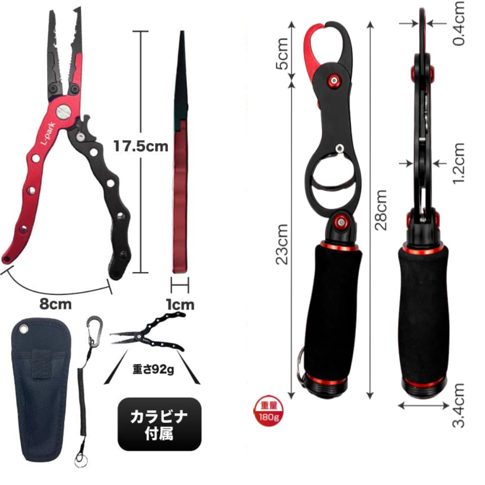 L-park Measuring Fish Grip Fishing Pliers Set with Lock, Fishing Tackle, Accessories (Red and Black)