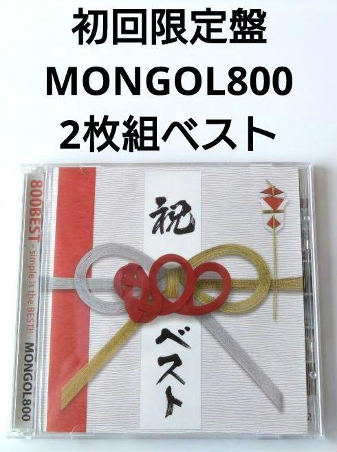 

[USED] First Limited Edition MONGOL800 Best Album CD+DVD