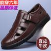 Leather shoes men's summer new men's hollowed-out casual breathable leather middle-aged dad hole shoes