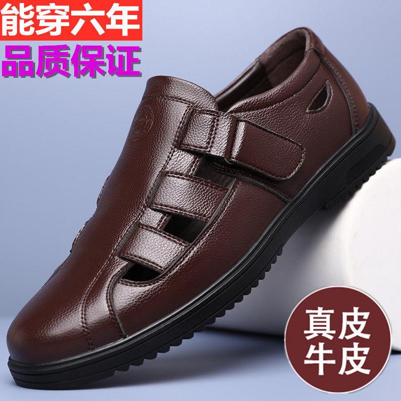 Leather shoes men's summer new men's hollowed-out casual breathable leather middle-aged dad hole shoes