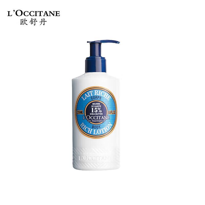 

L Occitane Shea Butter Body Lotion