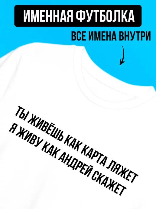 Personalized You Live, The Cards Will Fall T-shirt for Andrey S