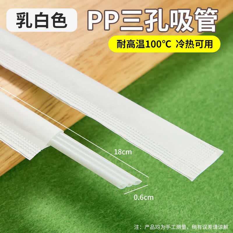 Disposable 3-Hole PP Coffee Straws