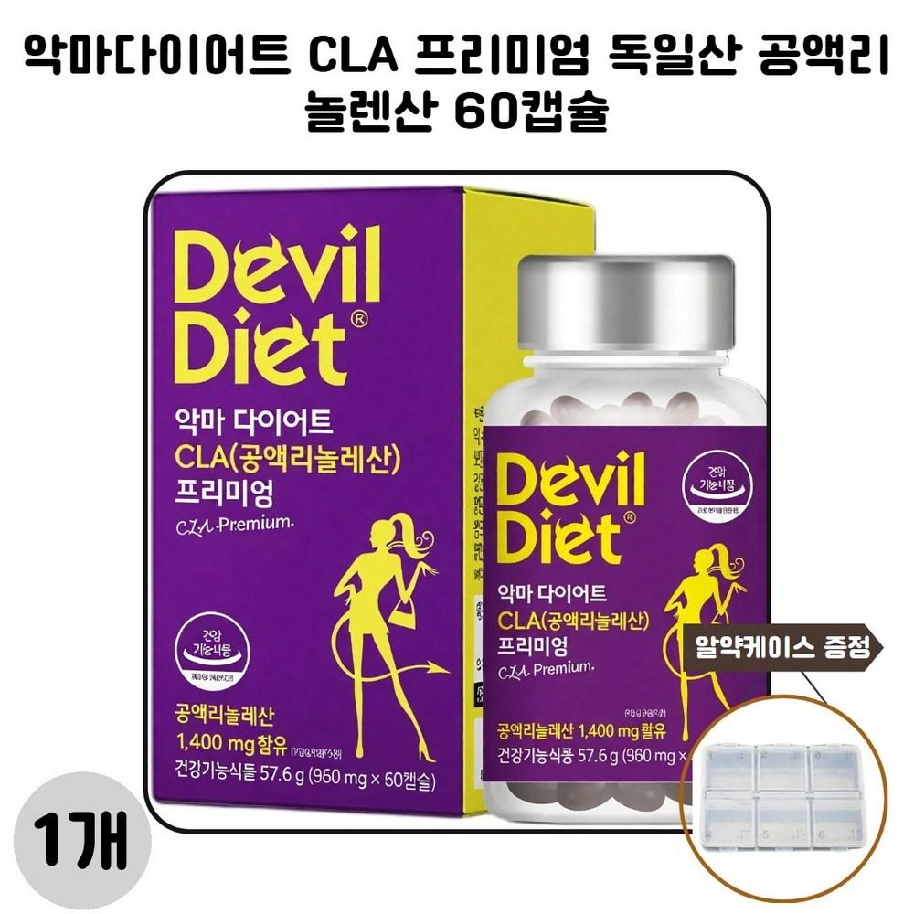 Devil Diet CLA Premium 60 Capsules German Conjugated Linoleic Acid 1 Count Ingredients: May Be Subject To Change At the | 60 Capsules