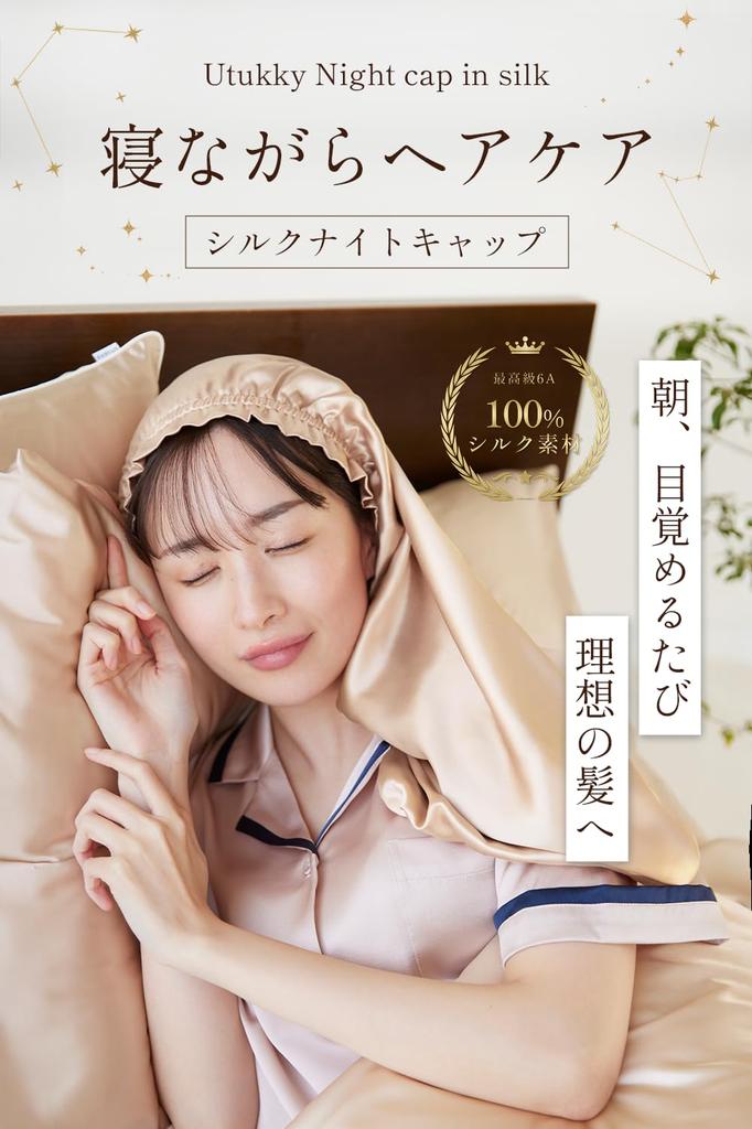 Utukky Silk Night Silk Cylindrical No Shedding Until Silk Night Hair Cap for Long Prevents Split Ends and For Birthday Gift Cap, Cap, Design, Morning,