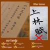 Zhang Ruoxu Calligraphy Practice Scroll: Spring River Flower Moon Night with Hairpin Flower Regular Script for Tracing and Copying