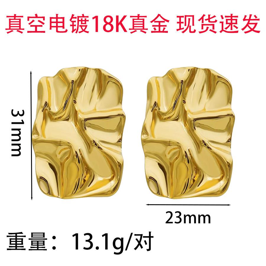 

Cold wind stainless steel stud earrings niche design titanium steel K gold irregular square pleated earrings Vacuum electroplating 18k ready for shipment золотой