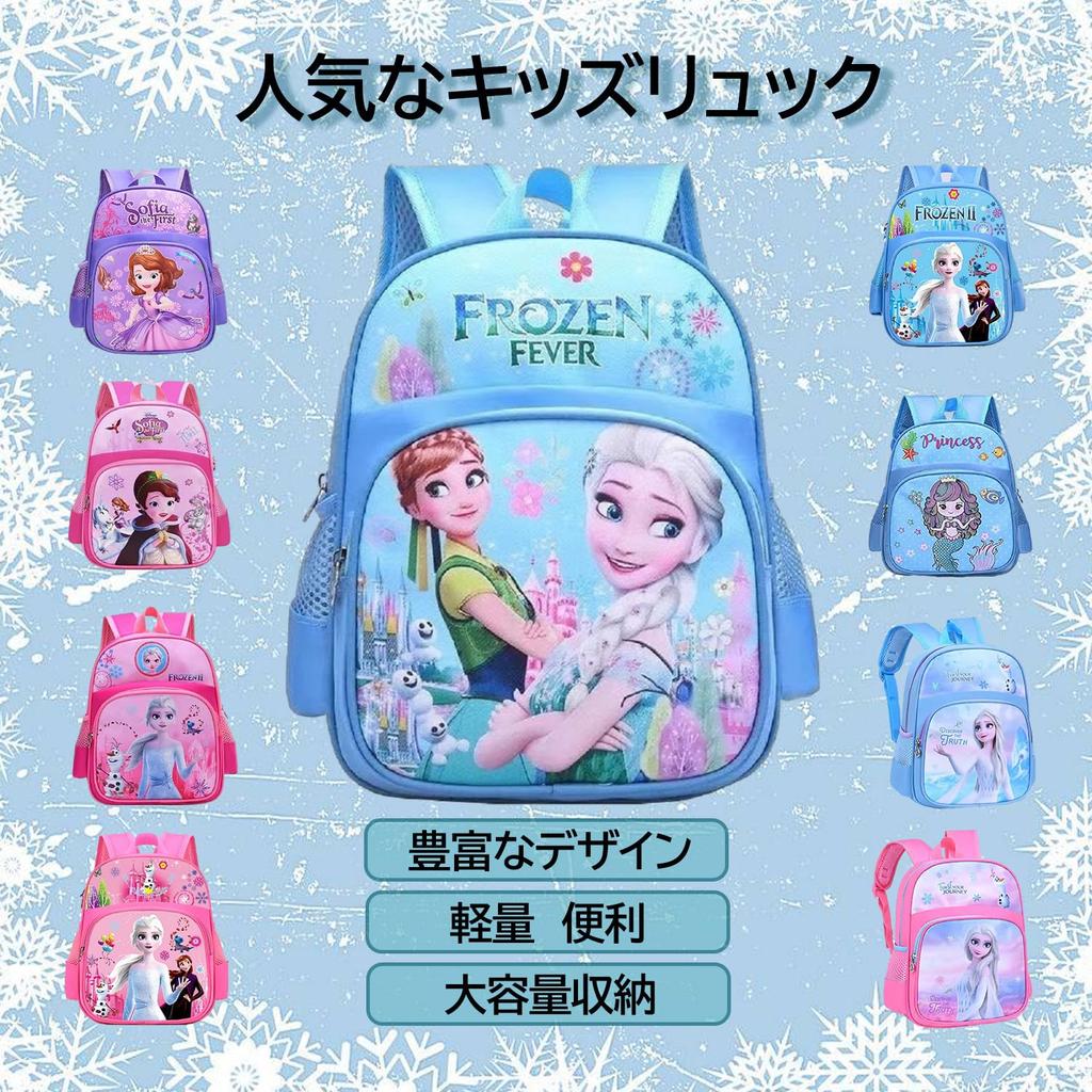 Sunkids Prinzessin Weihnachtsrucksack für Schuleintritt Ausflüge Blauer Rucksack, Rucksack, Kinder Mädchen, Reisen, Kindergarten, Zeremonien, Wasserdicht,