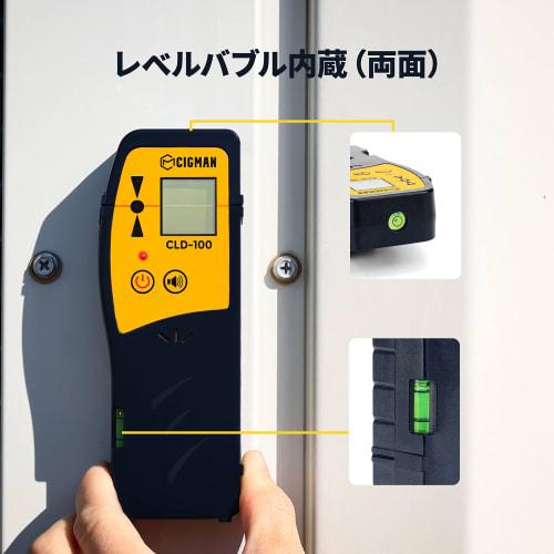 CIGMAN Laser Receiver, Green Laser Compatible, 50m Working Distance, Bubble, Buzzer, Holder Included, Japanese Instruction Manual Included