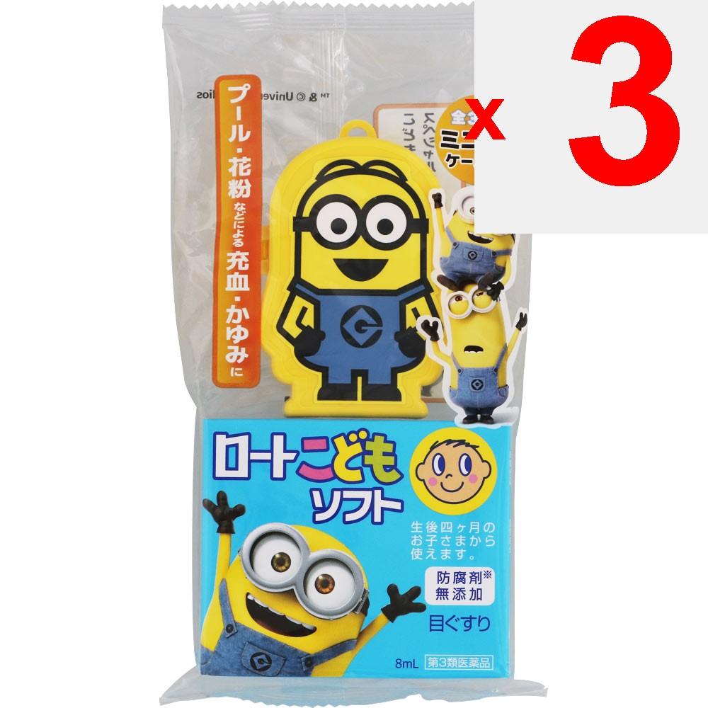 Rohto Kodomo Soft 8ml Pediatric Eye Drops Eye Drops Indications: Pediatric Eye Drops