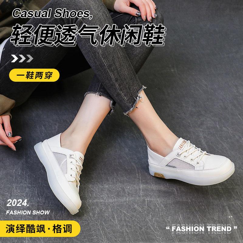 2025 new women's shoes leather little white shoes spring and summer casual shoes children soft sole soft surface breathable mesh shoes