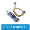 USB To TTL Module FT232 CP2102  CH340 USB To UART Serial Port Module with Signal Isolation Module