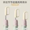 New Automatic Ring Buckle Umbrella Safety Rounded Corners Joint Anti-rebound Color Glue Sun Protection Weather and Rain Dual-purpose Folding Umbrella