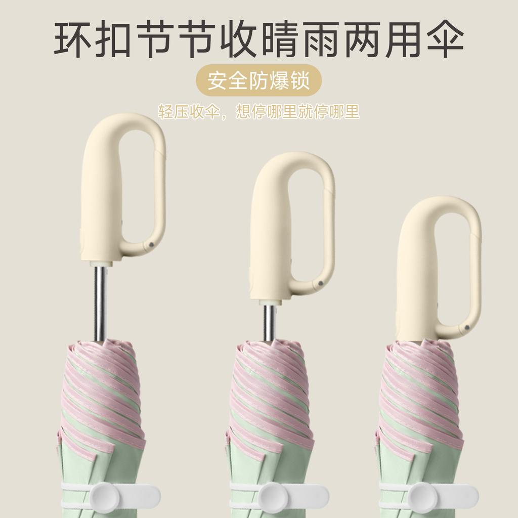 New Automatic Ring Buckle Umbrella Safety Rounded Corners Joint Anti-rebound Color Glue Sun Protection Weather and Rain Dual-purpose Folding Umbrella