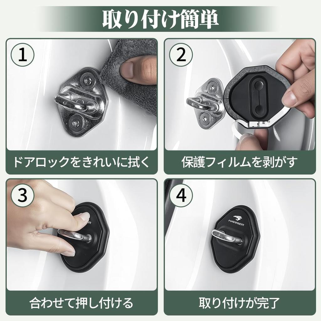 Harrier Application, Car Door Lock Cover, Protective Function, Rustproof, Waterproof, Door Lock, Shock Absorbing,