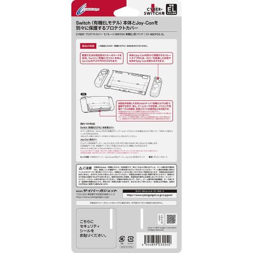 cyber / protective cover separate  for switch organic el  clear - switch