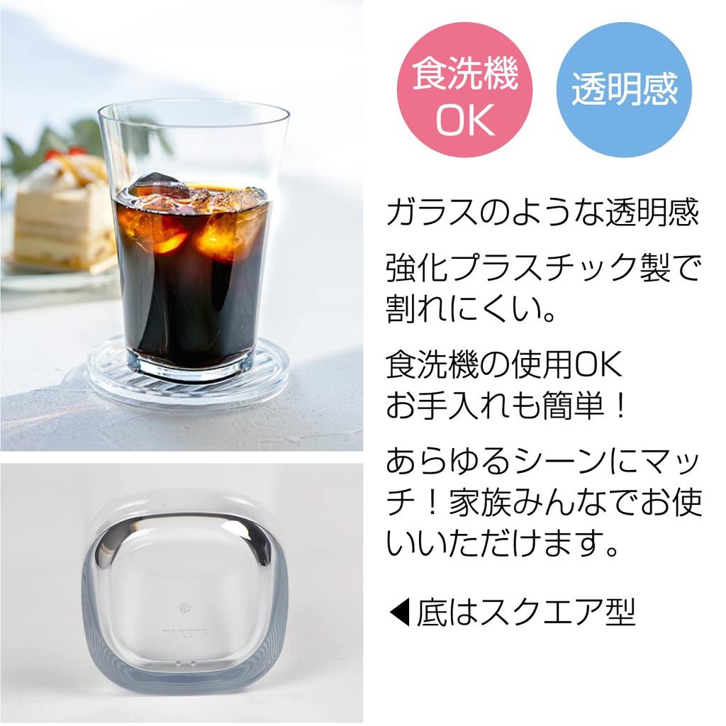 Official Takeya 5-Piece Chair Cup Set, 380ml, Resin Plastic, Shatter-Resistant, with Lid and Coaster, FRESHLOK, Heat-Resistant, Cold-Resistant,