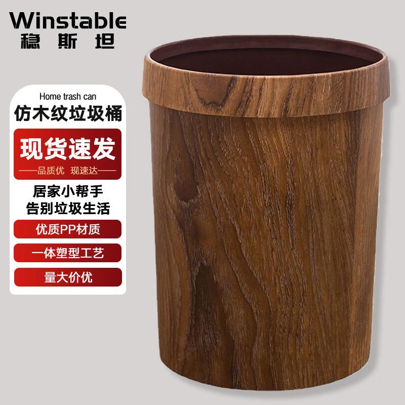 Wensitan Decorative Waste Baskets 8L
