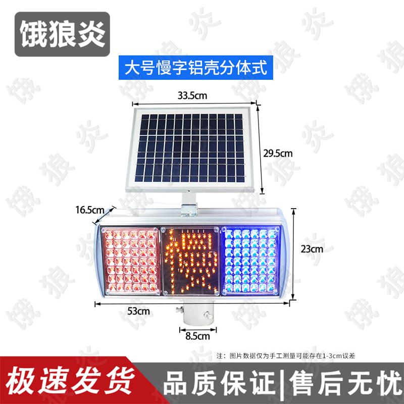 Road Construction Warning Strobe Light