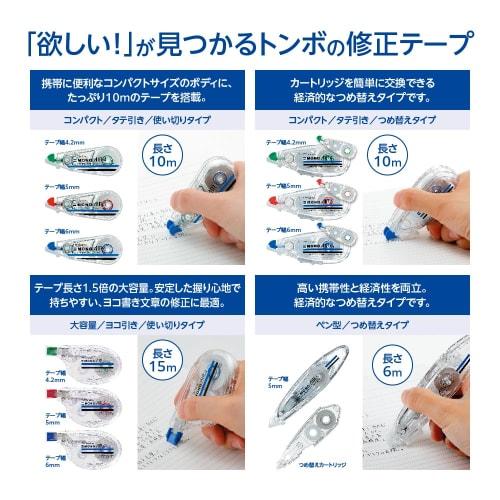 Tombow Pencil Correction Tape MONO Mono Air 4.2mm Horizontal Pull 5 Pieces CT-YA4-5P