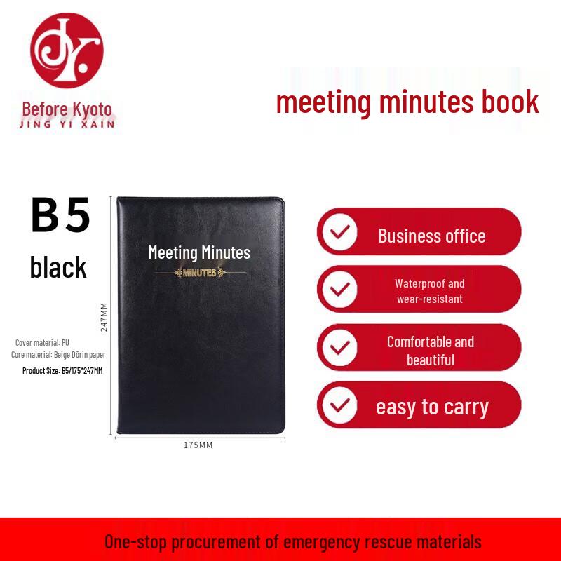 Jing Yixian B5 Black Soft Cover Office Notebook