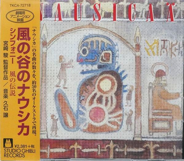 CD АНИМЕ ДЖО ХИСАЙСИ  Навсикая из долины ветров  TKCA72718 СТУДИЯ GHIBLI 2004 Япония Оби АнимеИгра