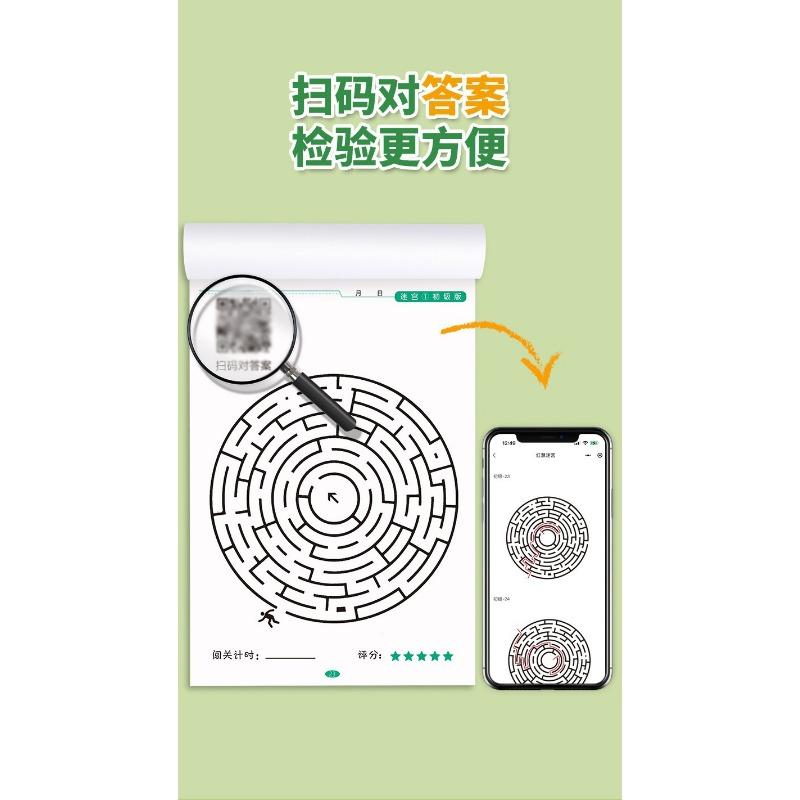 Kids Maze Concentration Training Book Children Intellectual Development Puzzle Game Book