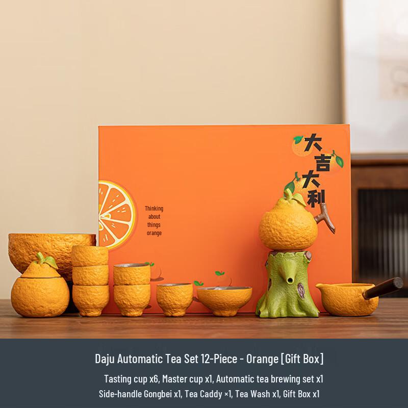 JANLA Big Orange Automatic Kung Fu Tea Set