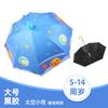 Children's Umbrella Boy Student Baby Children Children School Special Girls and Boys Large Reinforced Long Handle